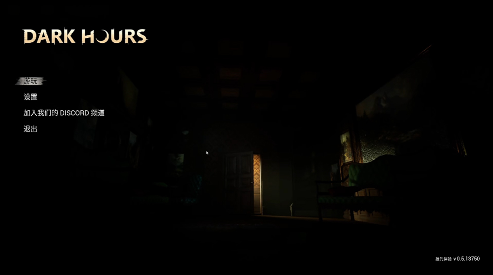 劫盗惊魂夜游戏