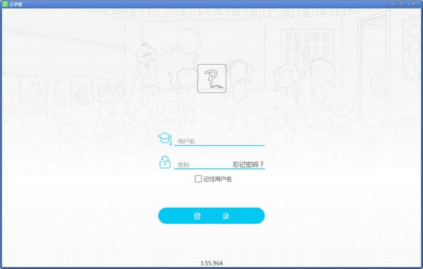 伯索云学堂电脑版
