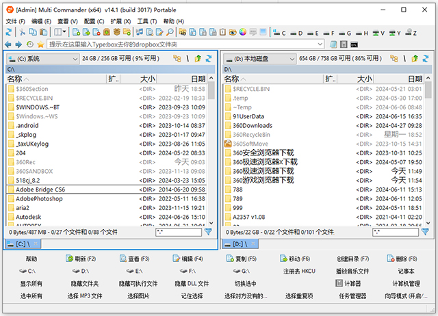 multi commander多标签文件管理器