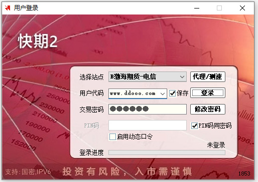 快期v2交易软件电脑版