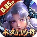 真赵云无双0.05折版