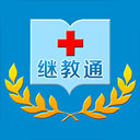 继教通app