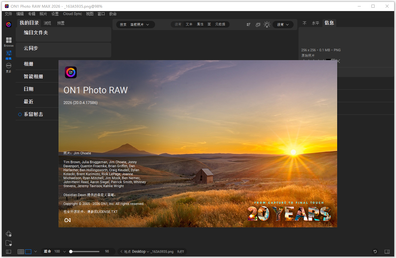 on1 photo raw 2026最新版