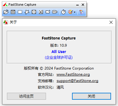 faststone capture中文绿色版