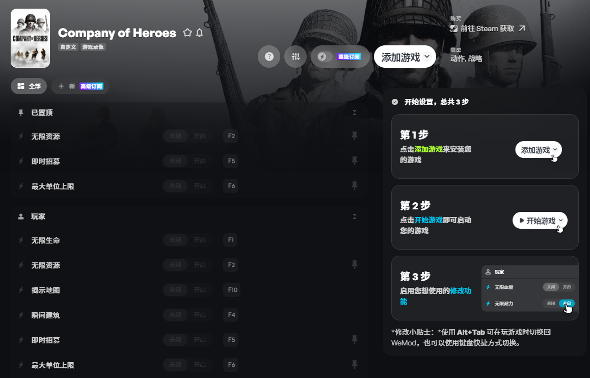 英雄连九项修改器