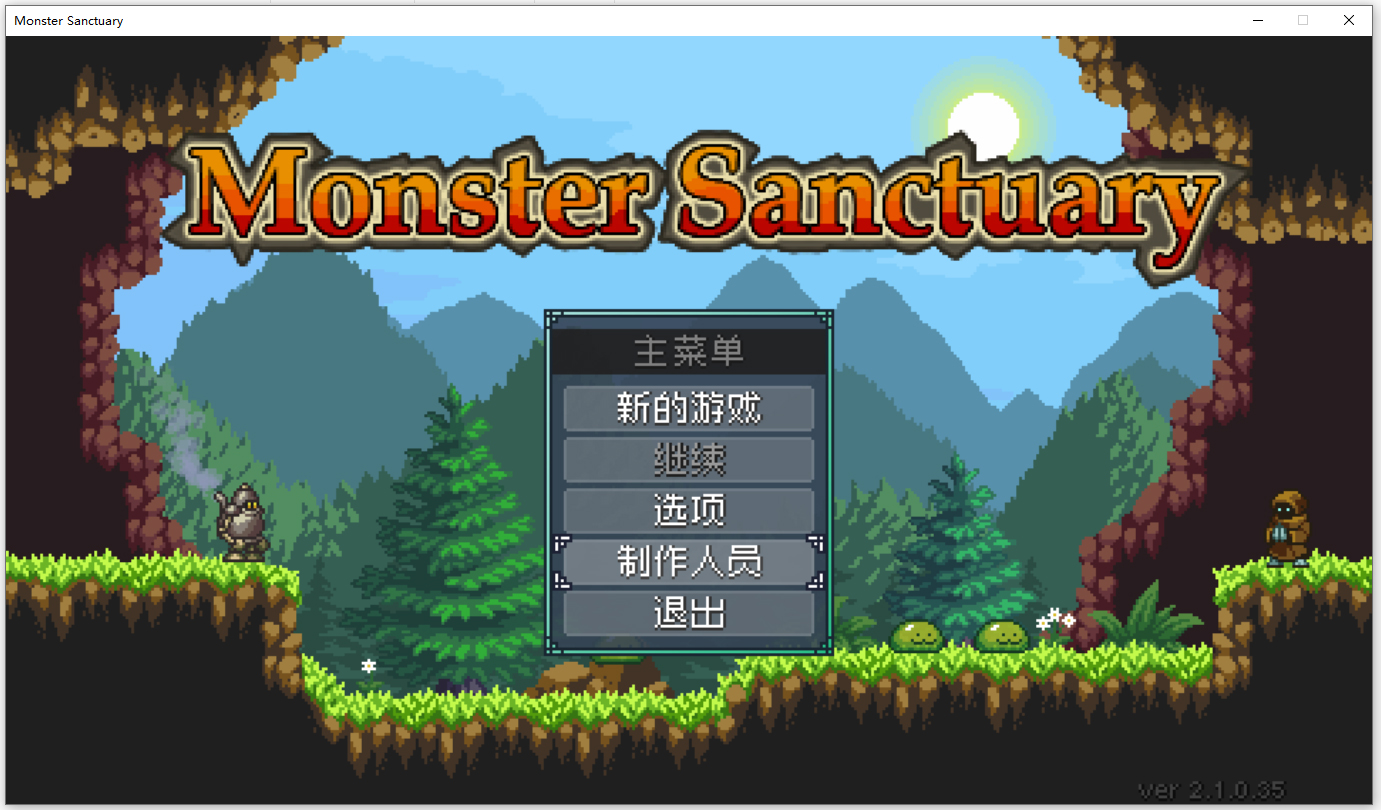 怪物圣所中文版