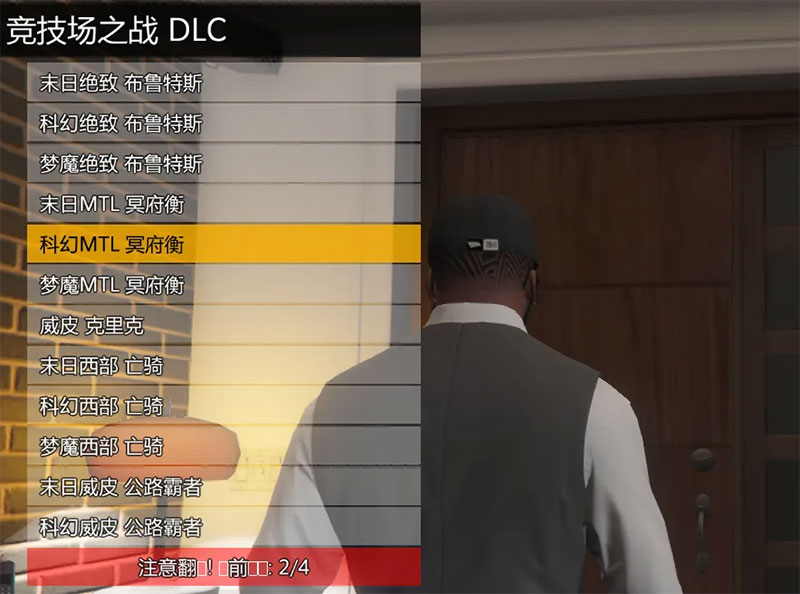 gta5作弊修改器中文版