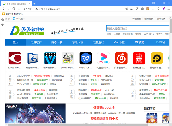 傲游浏览器pc版