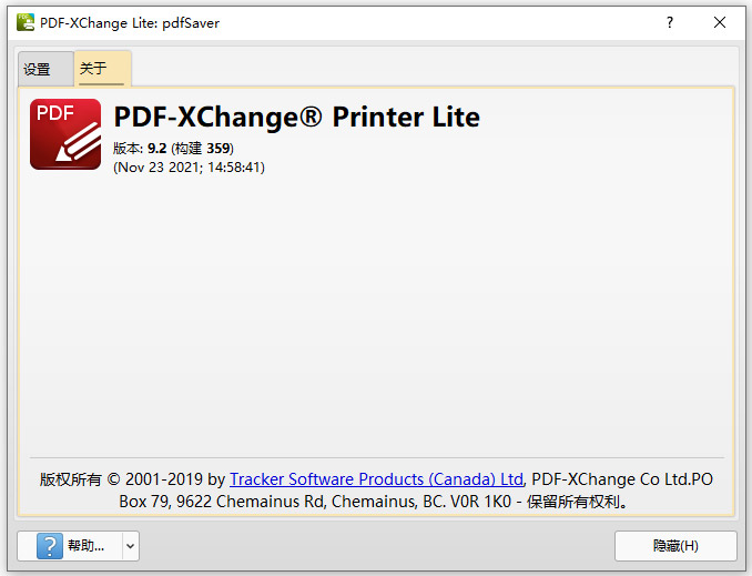 pdf-xchange printer lite中文版