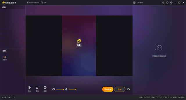 优酷来疯直播助手