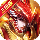 大天使之剑H5三折服