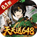 凌云对决(武侠0.1折日送648)