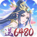 暴走战姬(0.1折6480打金版)