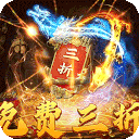 热血之怒(内置三折免费送代金)