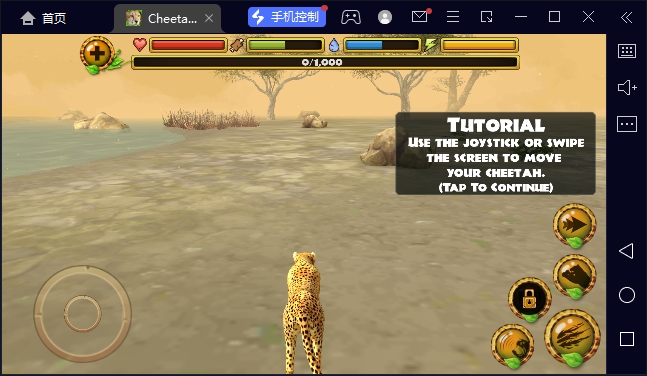 猎豹模拟器游戏