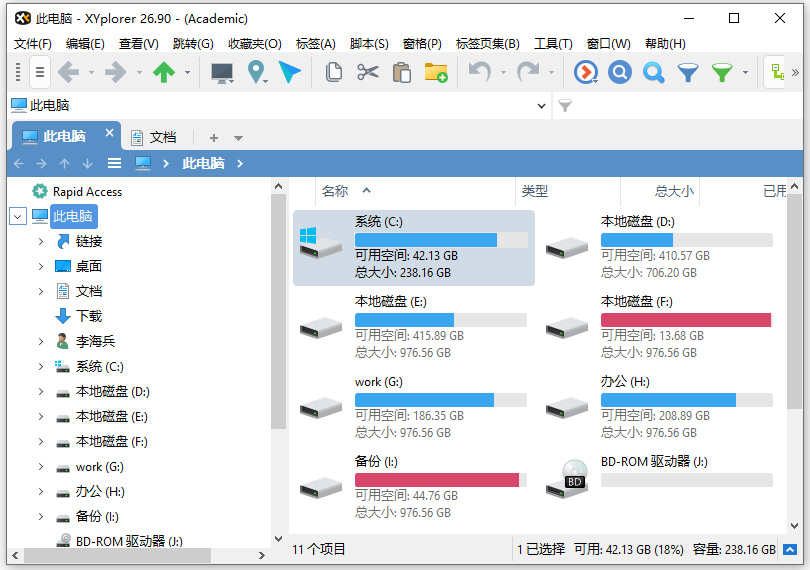 XYplorer资源管理器