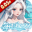 三国志战歌0.05折手游