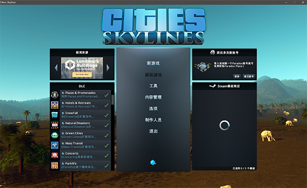 都市天际线中文破解版