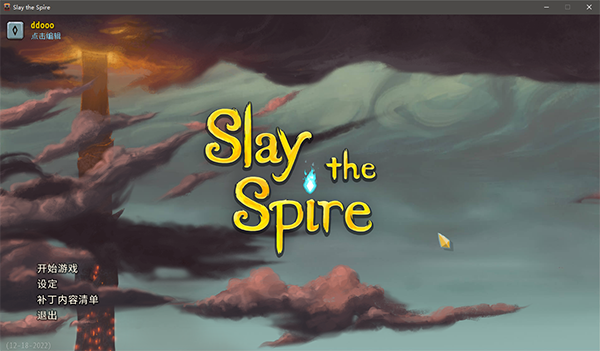 slay the spire汉化版