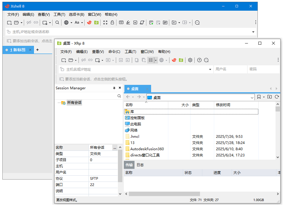 Xshell Plus 8中文绿色版