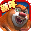 熊出没之熊大快跑2018旧版本