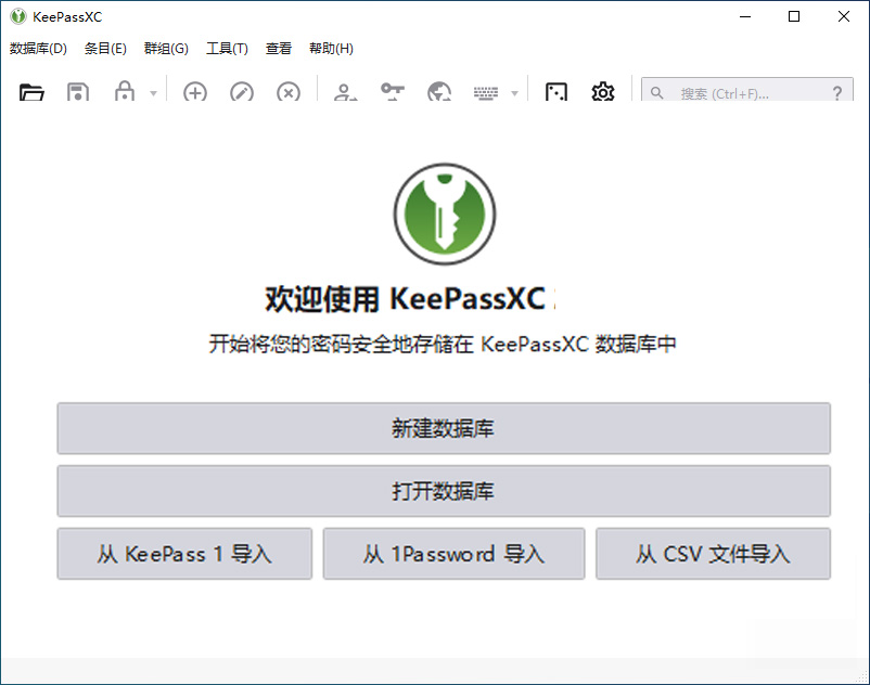 keepassxc密码管理器