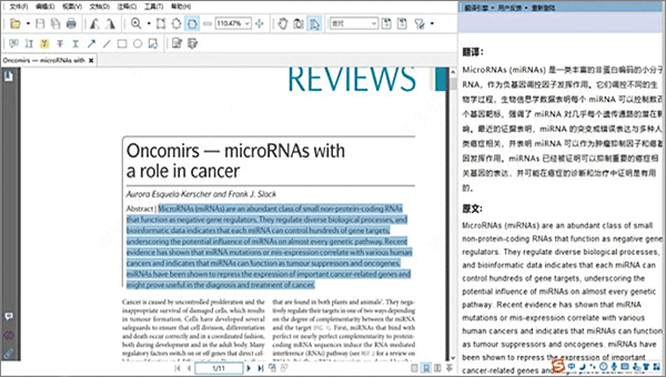scitranslate18破解版