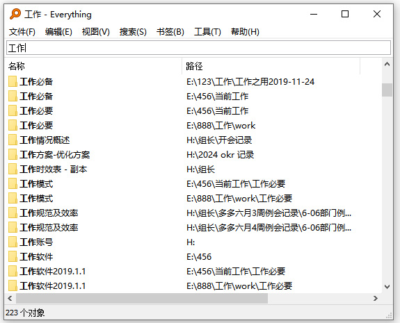 文件搜索神器everything中文免费版