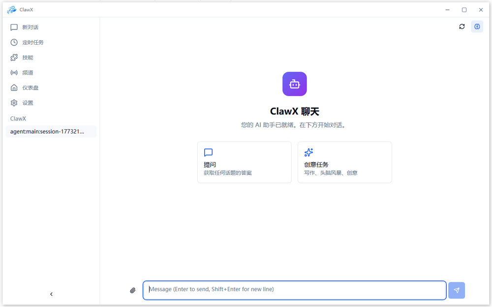 openclaw可视化桌面客户端clawx
