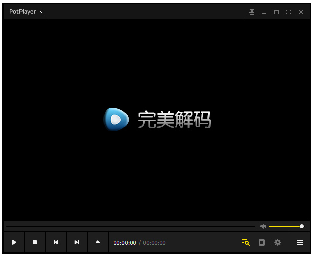 完美解码播放器绿色版