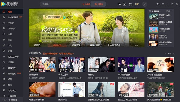 qqlive官方免费版