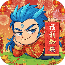 作妖计(0.1折内置免费版)