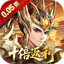 九州群将录(0.05折GM十倍返利)