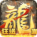 烈火战神(超刃专属超超变)