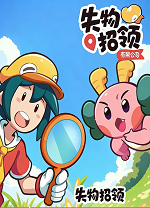 失物招领有限公司