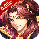 征战九州(0.05折送SSS神将)