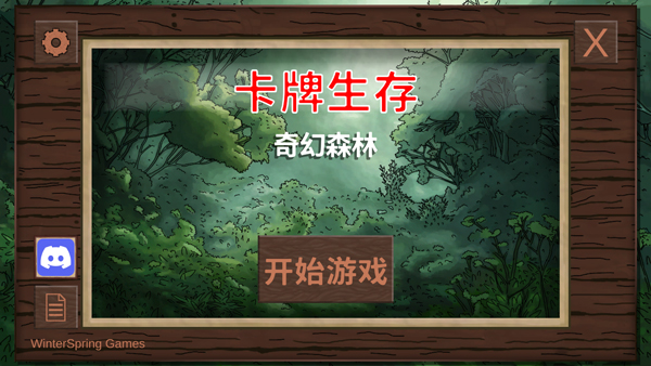 卡牌生存奇幻森林电脑版