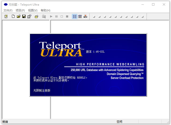 teleport ultrai汉化版