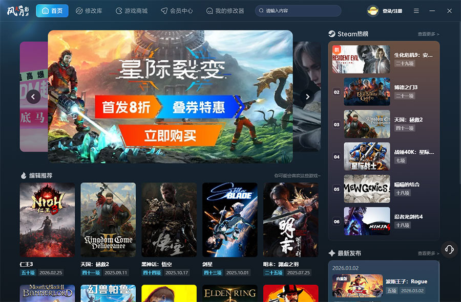 3DM风灵月影修改器