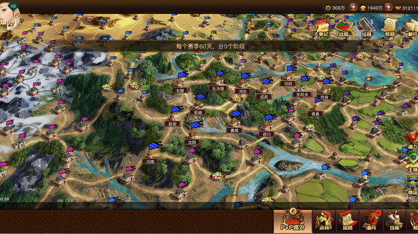 阿达三国志2019中文版