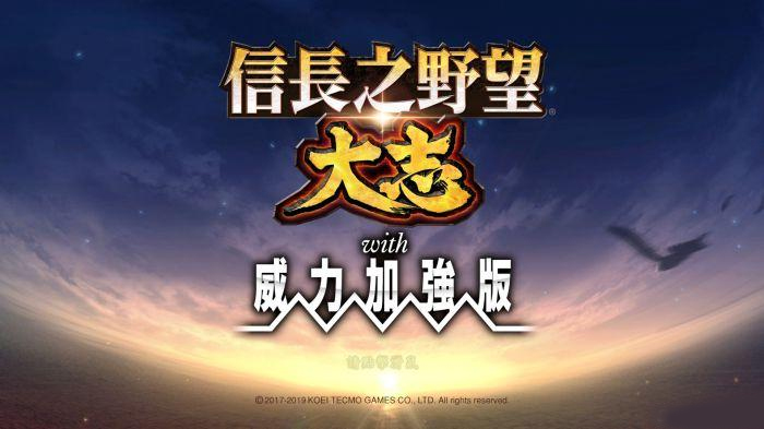 信长之野望15大志pk