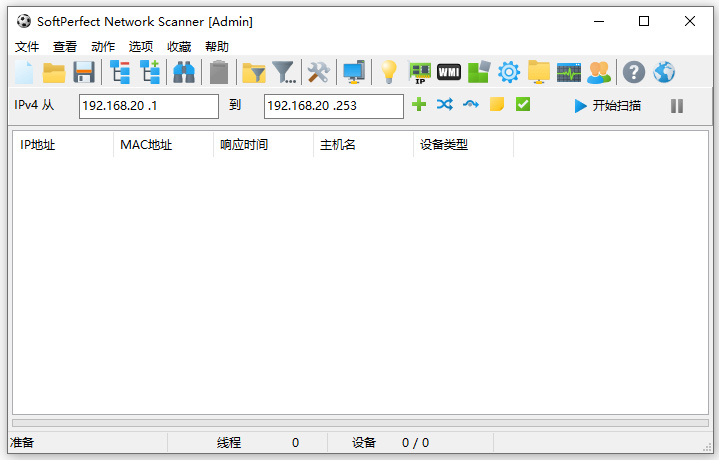 softperfect network scanner中文版