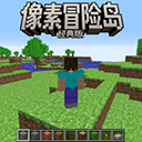 像素冒险岛手机版