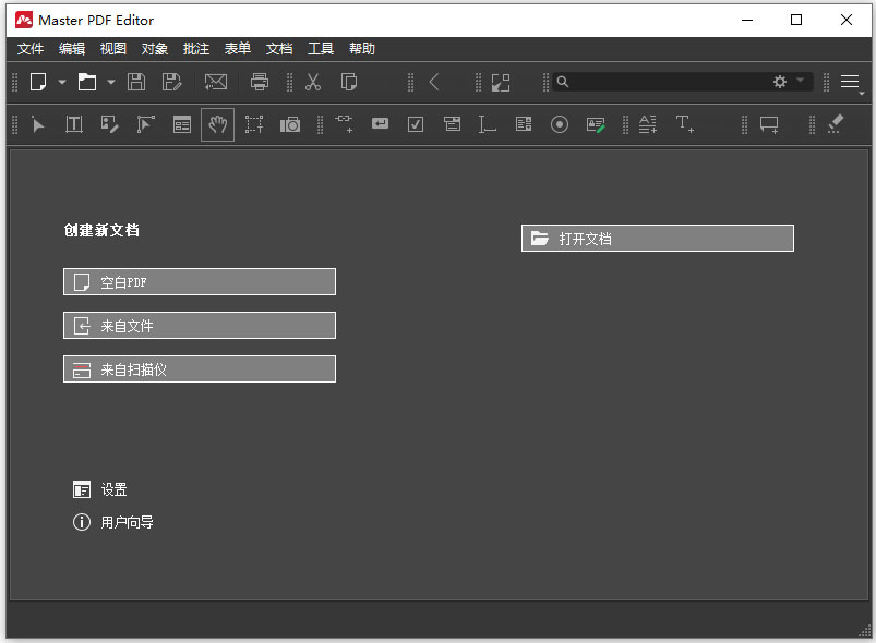 master pdf editor 5绿色便携版
