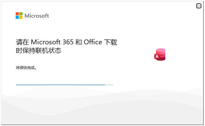 microsoft 365 access runtime官方版