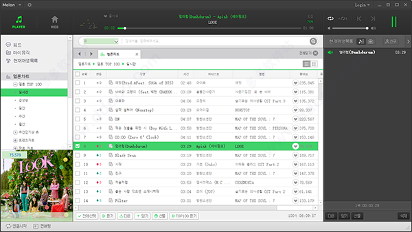 melon电脑客户端