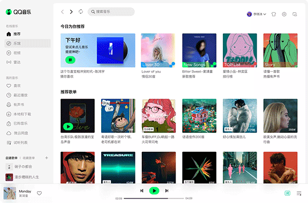 腾讯qq音乐电脑版
