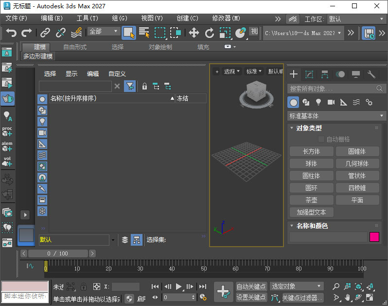 autodesk 3ds max 2027官方正版