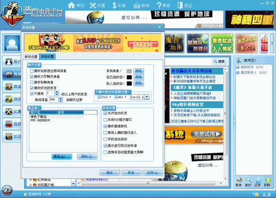 浩方对战平台官方版