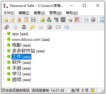 password safe中文免安装版
